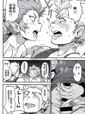 (野郎フェス2015) [kedamono (鳥ハラミ)] 禁欲生活を終えたマッシュの葛藤 (ファイナルファンタジーVI) [黑夜汉化组]_12_IMG_0012