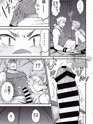 (野郎フェス2015) [kedamono (鳥ハラミ)] 禁欲生活を終えたマッシュの葛藤 (ファイナルファンタジーVI) [黑夜汉化组]_13_IMG_0013