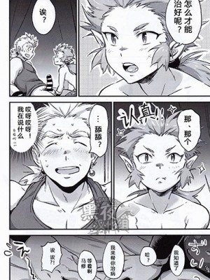 (野郎フェス2015) [kedamono (鳥ハラミ)] 禁欲生活を終えたマッシュの葛藤 (ファイナルファンタジーVI) [黑夜汉化组]_14_IMG_0014