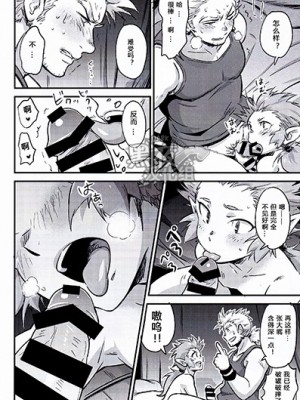 (野郎フェス2015) [kedamono (鳥ハラミ)] 禁欲生活を終えたマッシュの葛藤 (ファイナルファンタジーVI) [黑夜汉化组]_16_IMG_0016