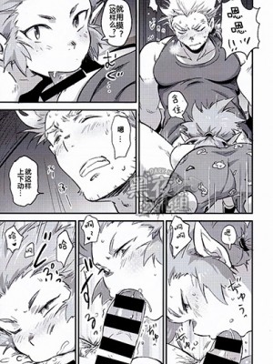 (野郎フェス2015) [kedamono (鳥ハラミ)] 禁欲生活を終えたマッシュの葛藤 (ファイナルファンタジーVI) [黑夜汉化组]_17_IMG_0017