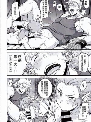 (野郎フェス2015) [kedamono (鳥ハラミ)] 禁欲生活を終えたマッシュの葛藤 (ファイナルファンタジーVI) [黑夜汉化组]_18_IMG_0018