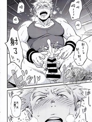 (野郎フェス2015) [kedamono (鳥ハラミ)] 禁欲生活を終えたマッシュの葛藤 (ファイナルファンタジーVI) [黑夜汉化组]_20_IMG_0020