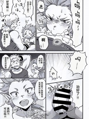 (野郎フェス2015) [kedamono (鳥ハラミ)] 禁欲生活を終えたマッシュの葛藤 (ファイナルファンタジーVI) [黑夜汉化组]_21_IMG_0021