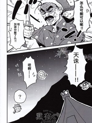 (野郎フェス2015) [kedamono (鳥ハラミ)] 禁欲生活を終えたマッシュの葛藤 (ファイナルファンタジーVI) [黑夜汉化组]_22_IMG_0022