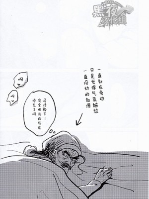 (野郎フェス2015) [kedamono (鳥ハラミ)] 禁欲生活を終えたマッシュの葛藤 (ファイナルファンタジーVI) [黑夜汉化组]_23_IMG_0023