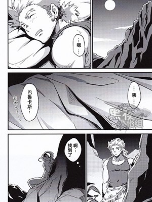 (野郎フェス2015) [kedamono (鳥ハラミ)] 禁欲生活を終えたマッシュの葛藤 (ファイナルファンタジーVI) [黑夜汉化组]_24_IMG_0024