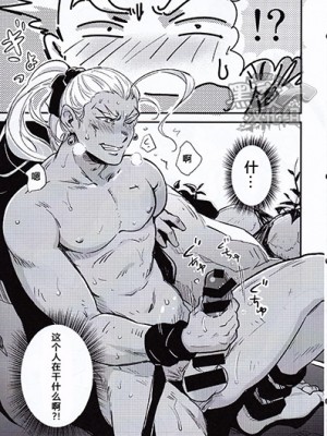 (野郎フェス2015) [kedamono (鳥ハラミ)] 禁欲生活を終えたマッシュの葛藤 (ファイナルファンタジーVI) [黑夜汉化组]_25_IMG_0025