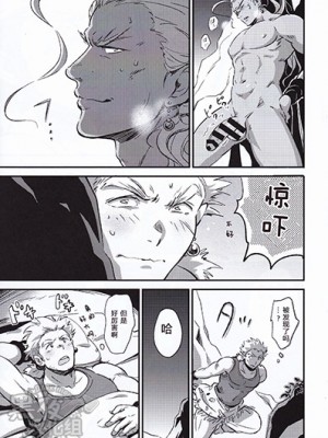 (野郎フェス2015) [kedamono (鳥ハラミ)] 禁欲生活を終えたマッシュの葛藤 (ファイナルファンタジーVI) [黑夜汉化组]_27_IMG_0027