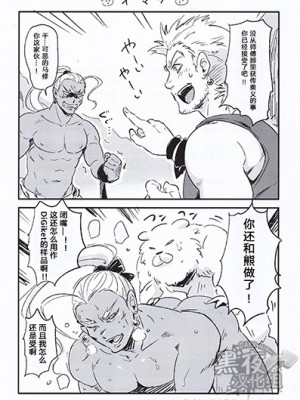 (野郎フェス2015) [kedamono (鳥ハラミ)] 禁欲生活を終えたマッシュの葛藤 (ファイナルファンタジーVI) [黑夜汉化组]_29_IMG_0029