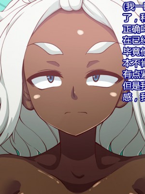 [mega w] 生意気スポーツ少女のギャル調教記録-完結編 [村长个人汉化]_028