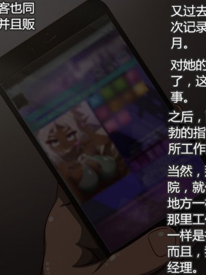 [mega w] 生意気スポーツ少女のギャル調教記録-完結編 [村长个人汉化]_057