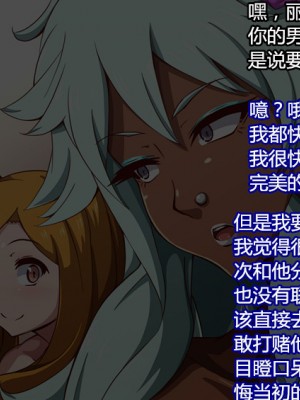 [mega w] 生意気スポーツ少女のギャル調教記録-完結編 [村长个人汉化]_083