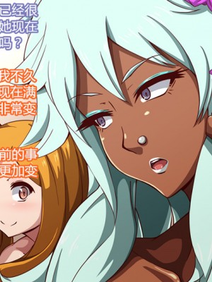 [mega w] 生意気スポーツ少女のギャル調教記録-完結編 [村长个人汉化]_084