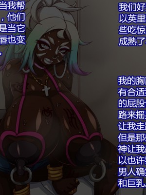 [mega w] 生意気スポーツ少女のギャル調教記録-完結編 [村长个人汉化]_087