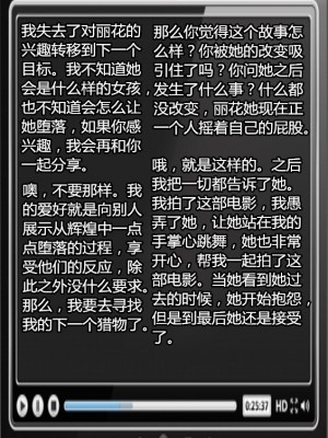 [mega w] 生意気スポーツ少女のギャル調教記録-完結編 [村长个人汉化]_102