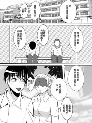 [唐栗コロッケ] 母とヤるということ・・・ [中国翻訳]_02_gama1