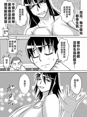 [唐栗コロッケ] 母とヤるということ・・・ [中国翻訳]_30_gama29