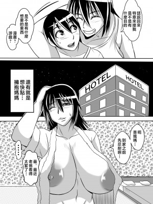 [唐栗コロッケ] 母とヤるということ・・・ [中国翻訳]_32_gama31