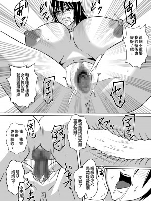 [唐栗コロッケ] 母とヤるということ・・・ [中国翻訳]_35_gama34