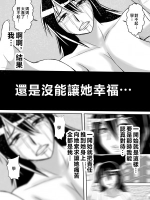 [唐栗コロッケ] 母とヤるということ・・・ [中国翻訳]_44_gama43