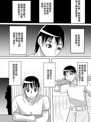 [唐栗コロッケ] 母とヤるということ・・・ [中国翻訳]_45_gama44