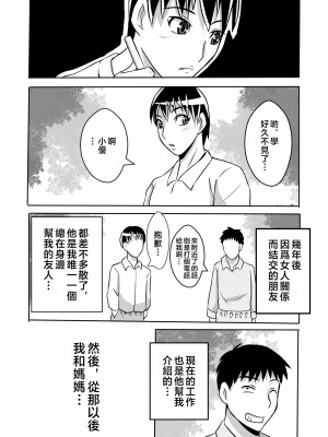 [唐栗コロッケ] 母とヤるということ・・・ [中国翻訳]_46_gama45