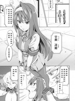 (C73) (同人誌) [武田弘光(真珠貝)] SAKITAMA サキタマ (アルカナハート)[漢化]_SAKITAMA03a