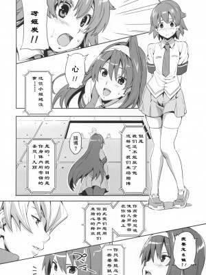 (C73) (同人誌) [武田弘光(真珠貝)] SAKITAMA サキタマ (アルカナハート)[漢化]_SAKITAMA04a