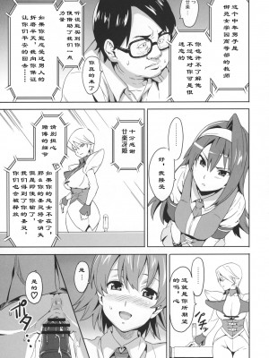 (C73) (同人誌) [武田弘光(真珠貝)] SAKITAMA サキタマ (アルカナハート)[漢化]_SAKITAMA05a