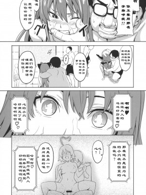 (C73) (同人誌) [武田弘光(真珠貝)] SAKITAMA サキタマ (アルカナハート)[漢化]_SAKITAMA26