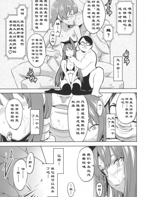 (C73) (同人誌) [武田弘光(真珠貝)] SAKITAMA サキタマ (アルカナハート)[漢化]_SAKITAMA27