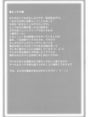 (C73) (同人誌) [武田弘光(真珠貝)] SAKITAMA サキタマ (アルカナハート)[漢化]_SAKITAMA43