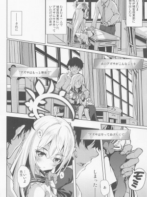 (COMIC1☆22) [Part K (羊羽忍)] アズサと補習授業 (ブルーアーカイブ)_05