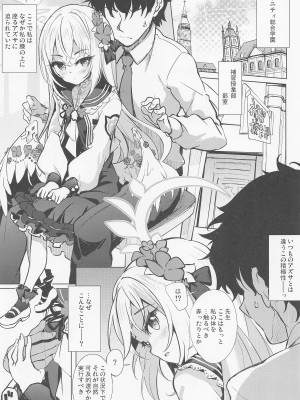 (COMIC1☆22) [Part K (羊羽忍)] アズサと補習授業 (ブルーアーカイブ)_04