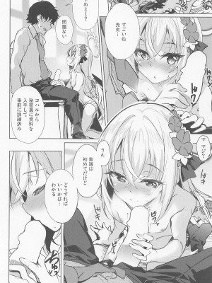 (COMIC1☆22) [Part K (羊羽忍)] アズサと補習授業 (ブルーアーカイブ)_07