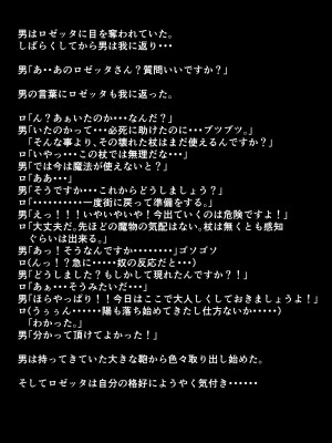 [よし男] 魔女_18