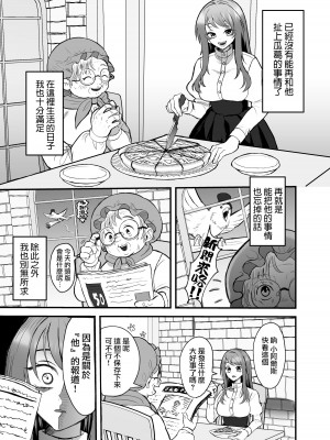 [鶴田エスプレッソ] 英雄の裏の顔～救国の騎士様の監禁寵愛～｜英雄不为人知的一面～救国骑士的监禁宠爱～ [莉赛特汉化组]_06
