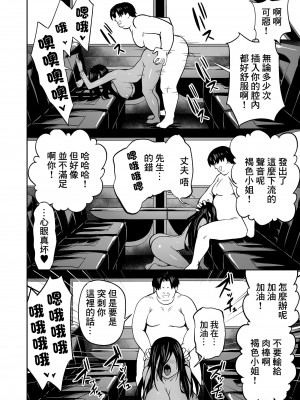 [タクロヲ堂 (タクロヲ)] 無言・無表情の褐色エルフ、レンタルしてます❤｜無言・無表情的褐色精靈出租服務❤ [中国翻訳] [DL版]_41