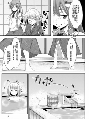[ぎっくり豆腐店 (木綿豆腐)] 早苗さんとショタくんがえっちする本 (東方Project) [DL版] [中国翻訳]_05