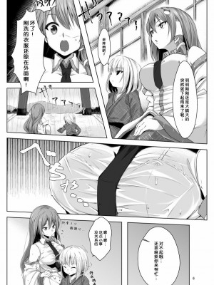 [ぎっくり豆腐店 (木綿豆腐)] 早苗さんとショタくんがえっちする本 (東方Project) [DL版] [中国翻訳]_04