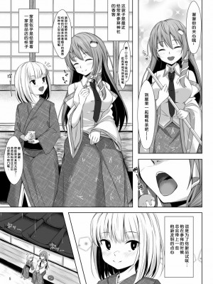 [ぎっくり豆腐店 (木綿豆腐)] 早苗さんとショタくんがえっちする本 (東方Project) [DL版] [中国翻訳]_03
