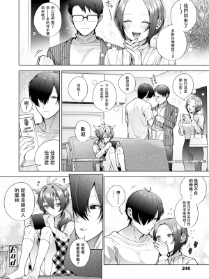 [はぴろり菜] まーきんぐ・しすたー｜被打上記號・可愛妹妹  (COMIC LO 2021年9月号) [莉赛特汉化组]_21