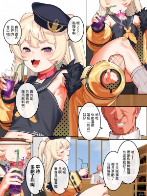 [ペッタン道場 (ペッタンP)] バッチを寝かせてヤっちゃう本 (アズールレーン) [中国翻訳] [DL版]_02
