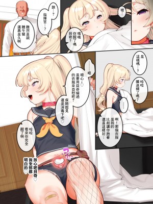 [ペッタン道場 (ペッタンP)] バッチを寝かせてヤっちゃう本 (アズールレーン) [中国翻訳] [DL版]_21