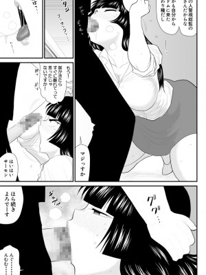 [FAKE庵] おんな警部補姫子外伝2・部下への口止め編_11