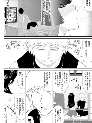 [FAKE庵] おんな警部補姫子外伝2・部下への口止め編_20