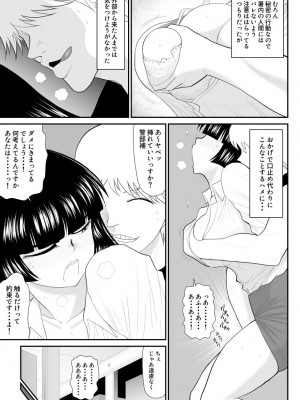 [FAKE庵] おんな警部補姫子外伝2・部下への口止め編_09