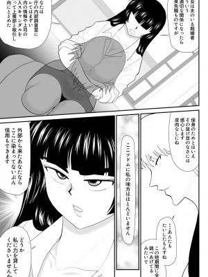 [FAKE庵] おんな警部補姫子外伝2・部下への口止め編_21