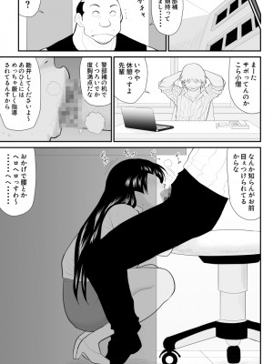 [FAKE庵] おんな警部補姫子外伝2・部下への口止め編_45
